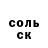 ГЕРОИН хмурый Sefen Rem