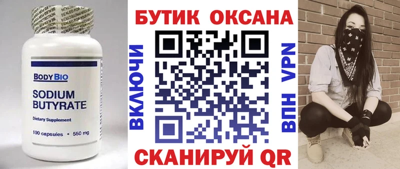 kraken ССЫЛКА  Лобня  БУТИРАТ бутик  цены  