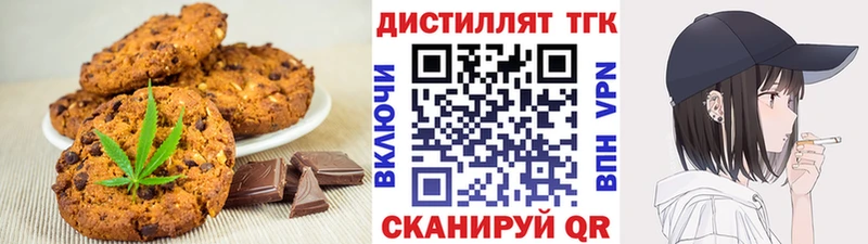 Печенье с ТГК конопля  kraken вход  Лобня 