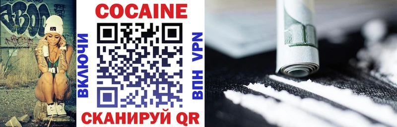 Cocaine Колумбийский  сколько стоит  Лобня 