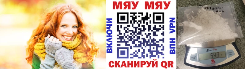 Мефедрон кристаллы Лобня